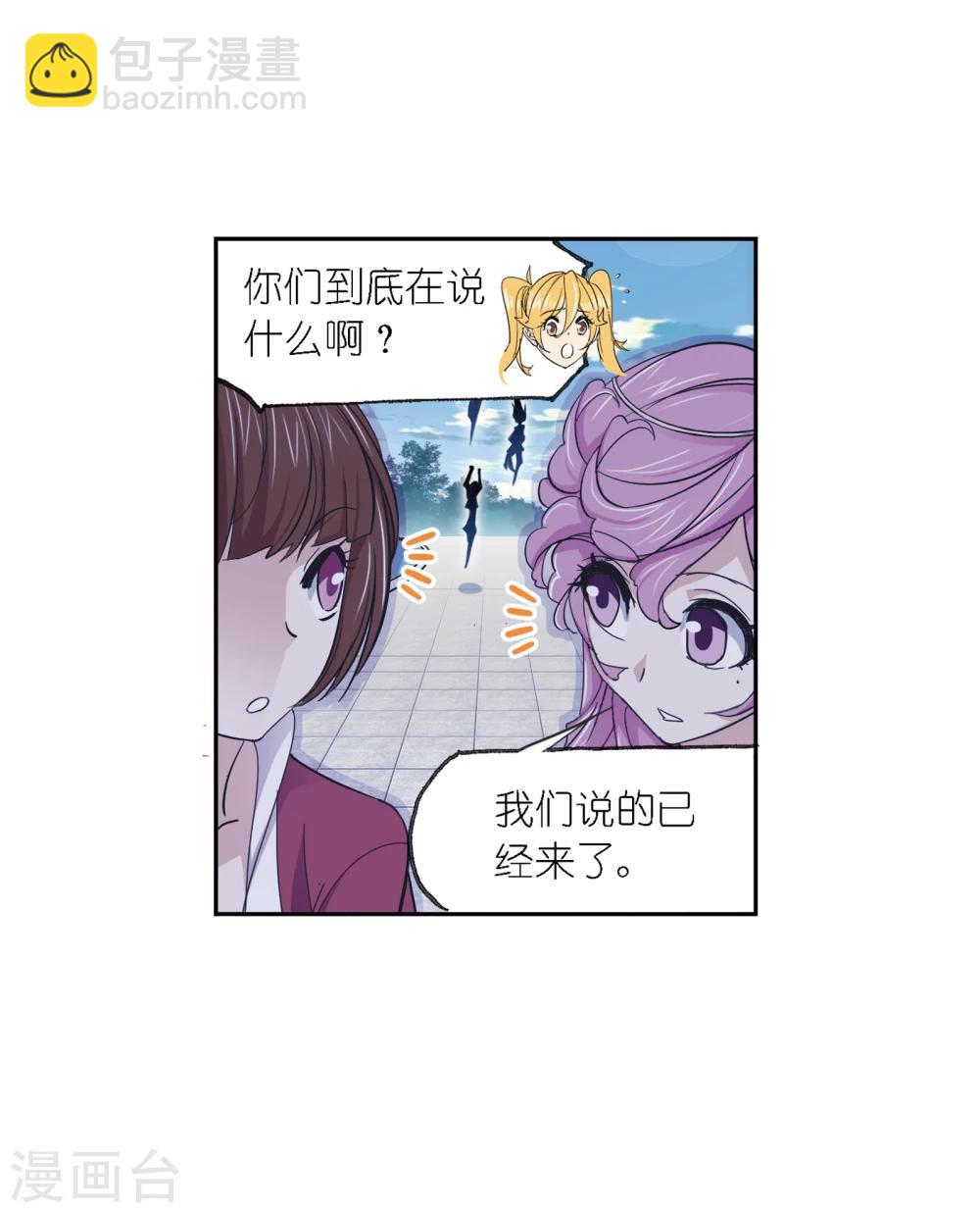 🍼斗罗大陆 第635话 传承1 第11页