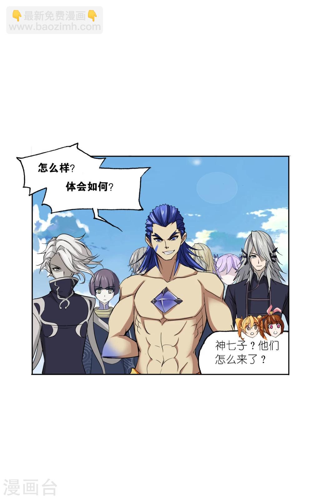 🍼斗罗大陆 第635话 传承1 第13页