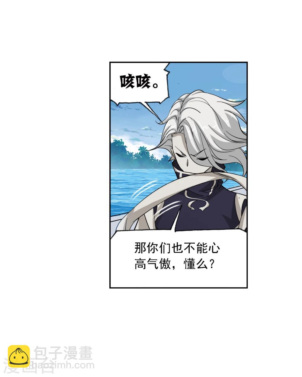 🍼斗罗大陆 第635话 传承1 第22页