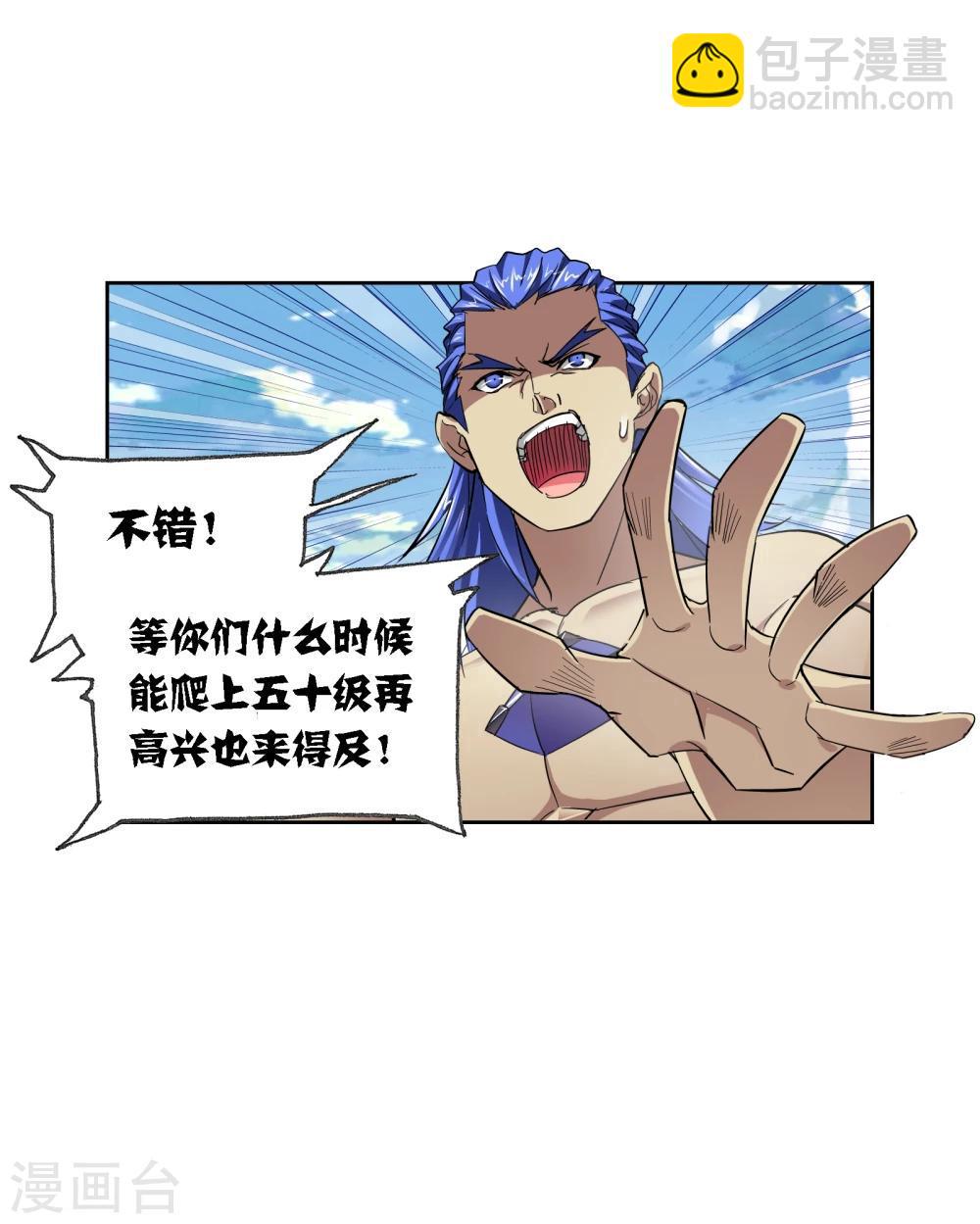 🍼斗罗大陆 第635话 传承1 第23页