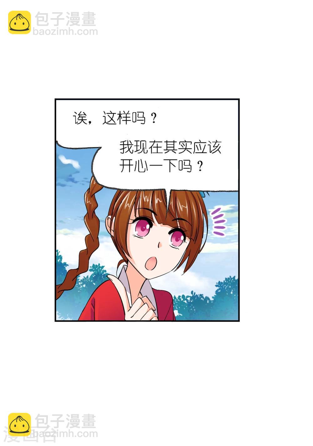 🍼斗罗大陆 第635话 传承1 第24页