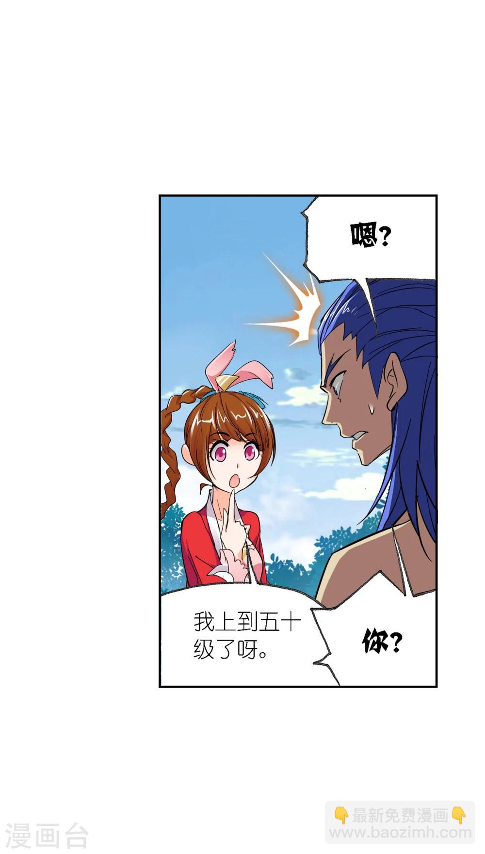 🍼斗罗大陆 第635话 传承1 第25页