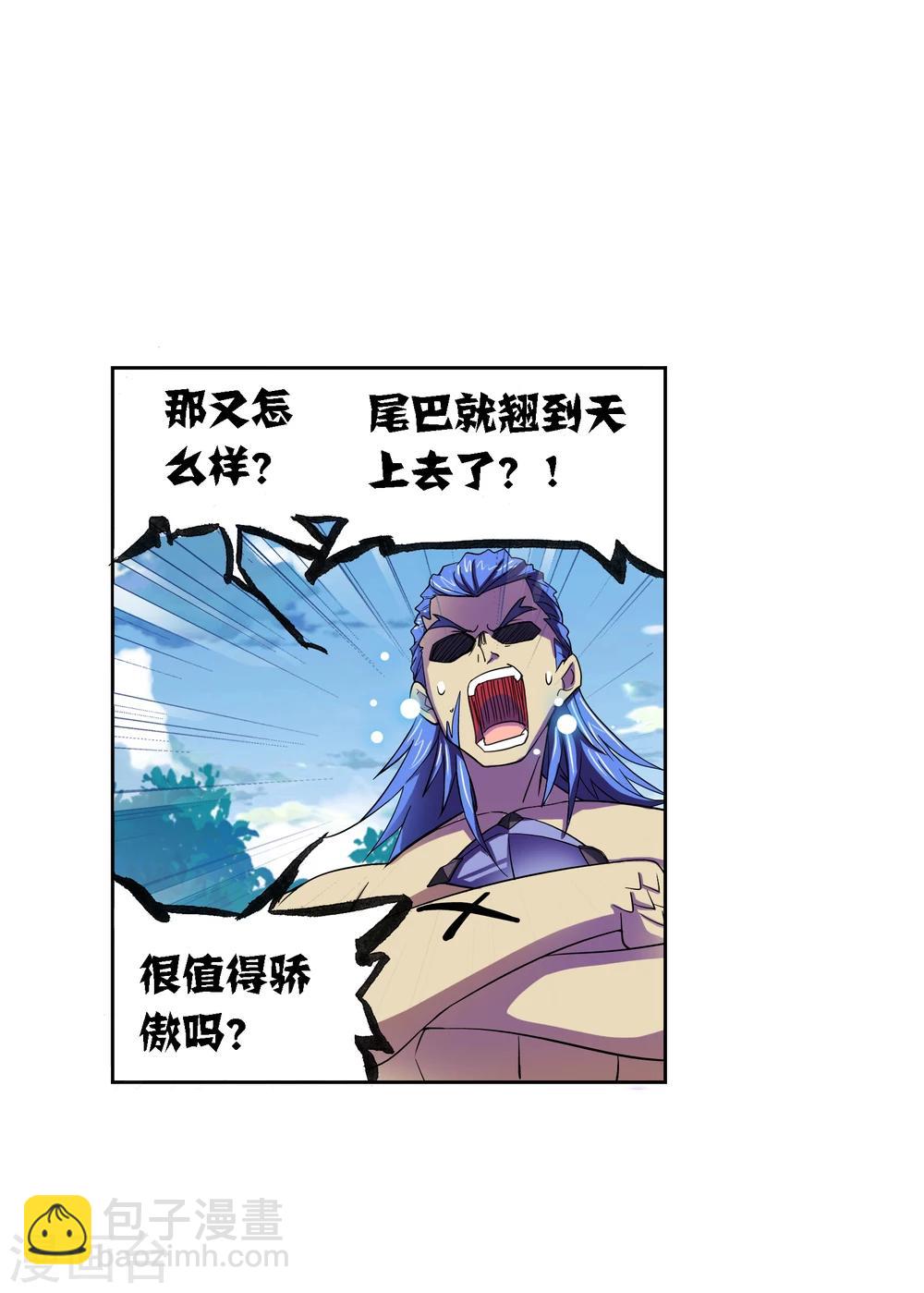 🍼斗罗大陆 第635话 传承1 第28页