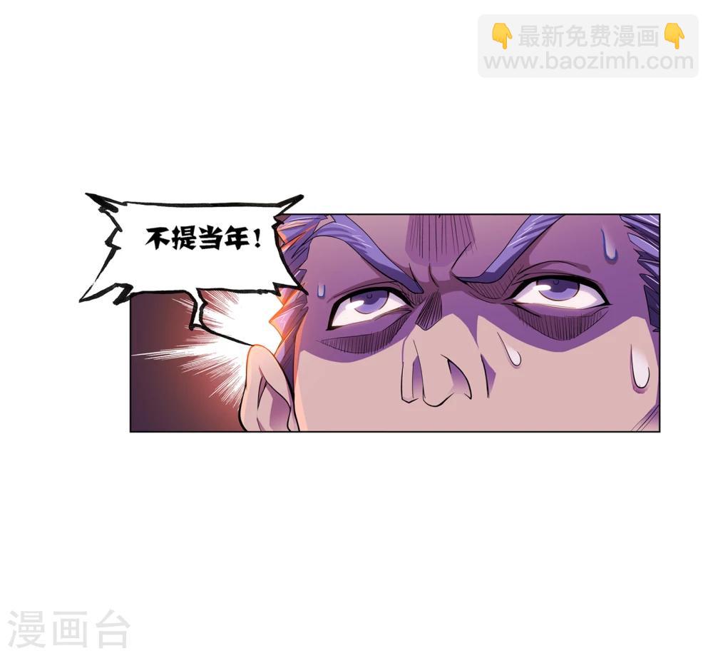 🍼斗罗大陆 第635话 传承1 第31页