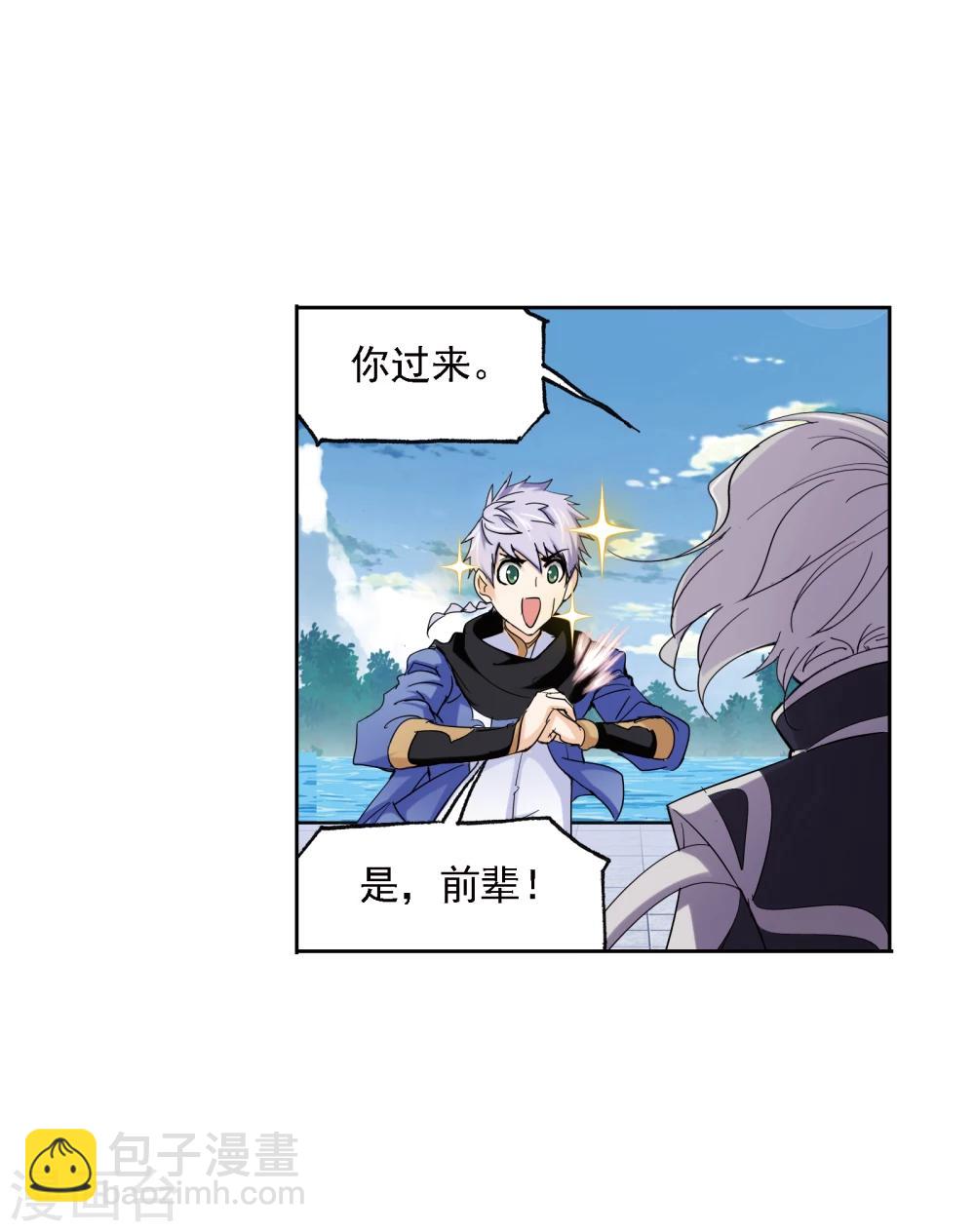 🍼斗罗大陆 第635话 传承1 第33页