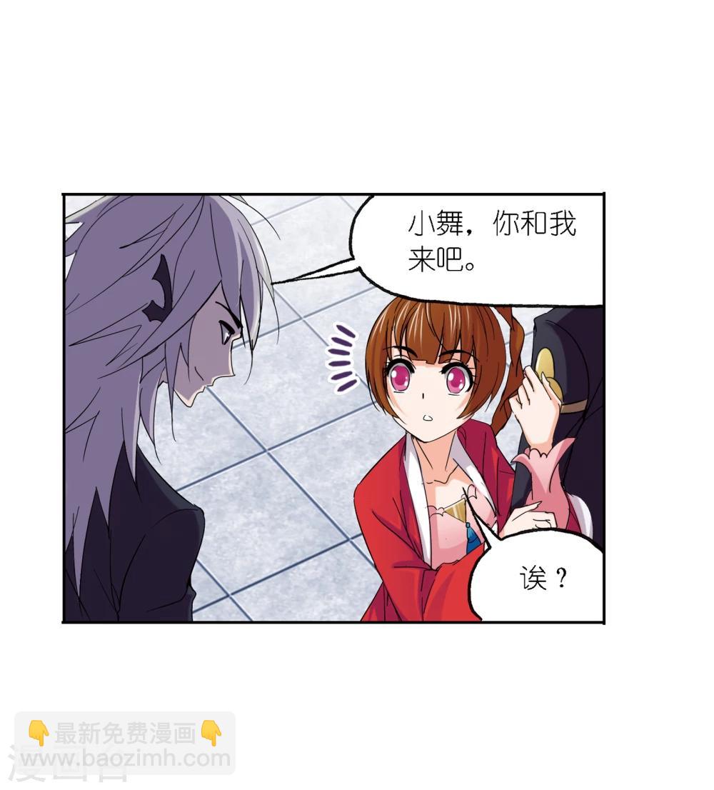 🍼斗罗大陆 第635话 传承1 第34页