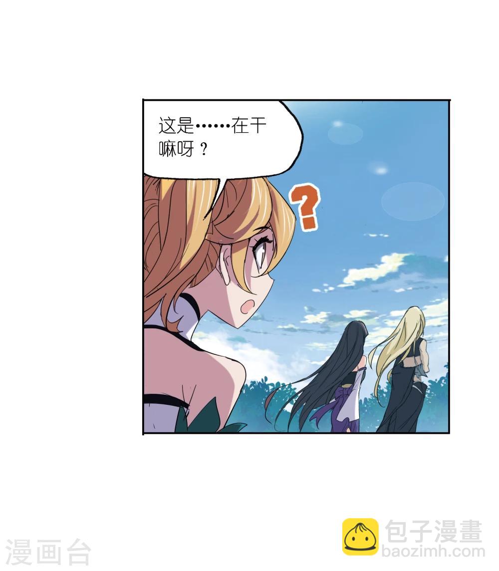 🍼斗罗大陆 第635话 传承1 第37页