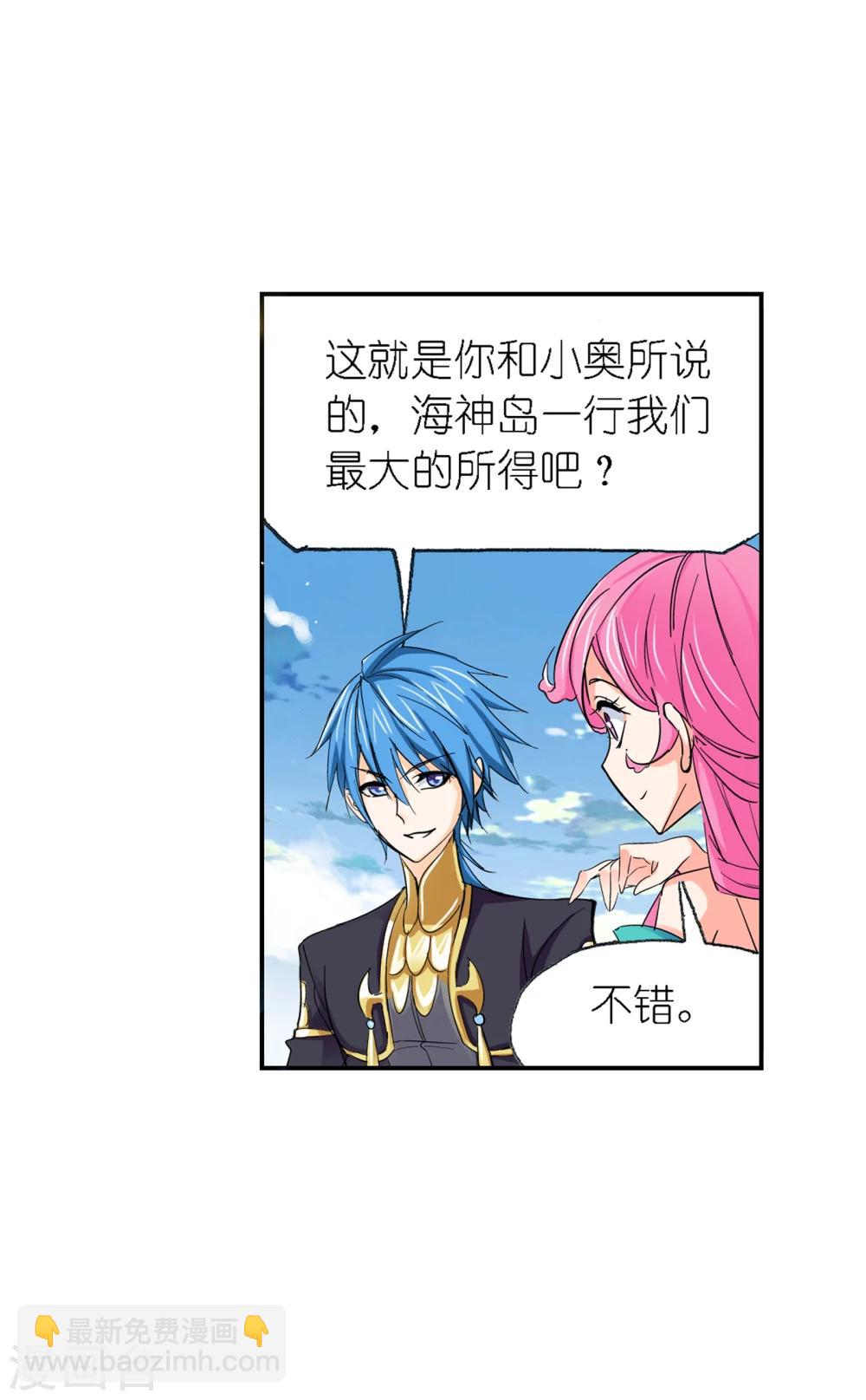 🍼斗罗大陆 第635话 传承1 第46页