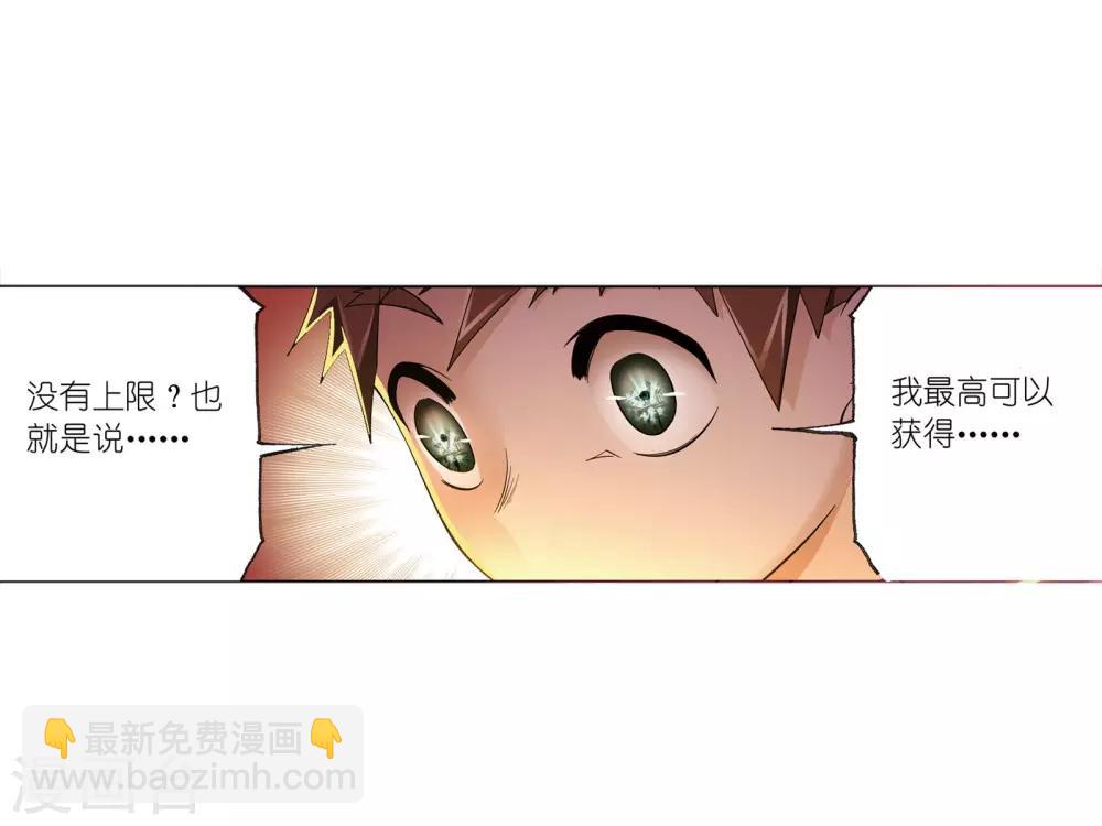 🍼斗罗大陆 第637话 绝世魂环1 第13页