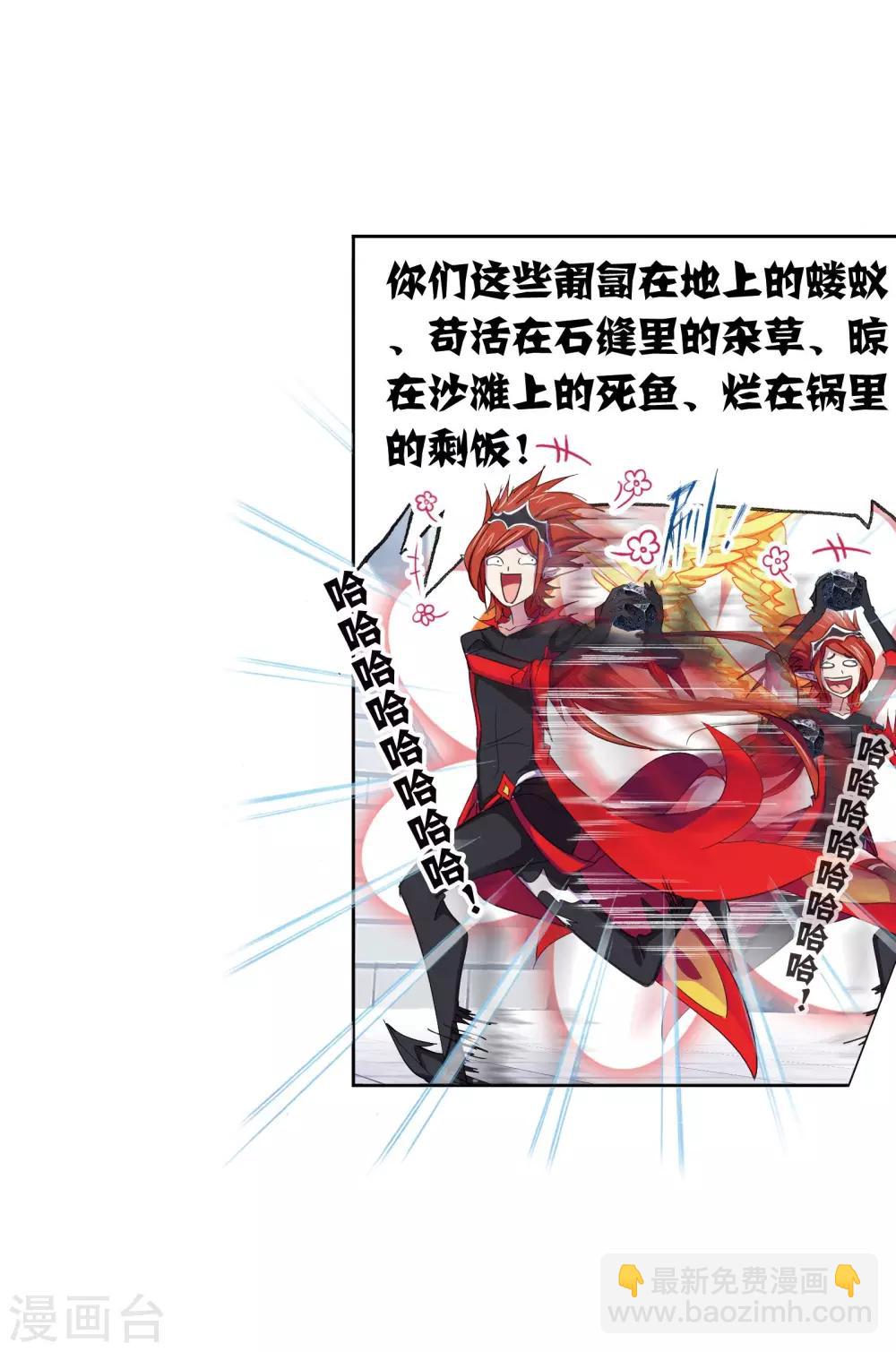 🍼斗罗大陆 第637话 绝世魂环1 第17页