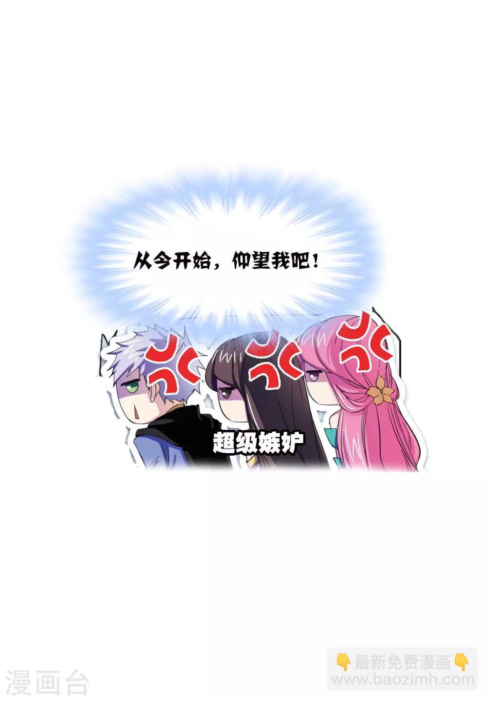 🍼斗罗大陆 第637话 绝世魂环1 第18页