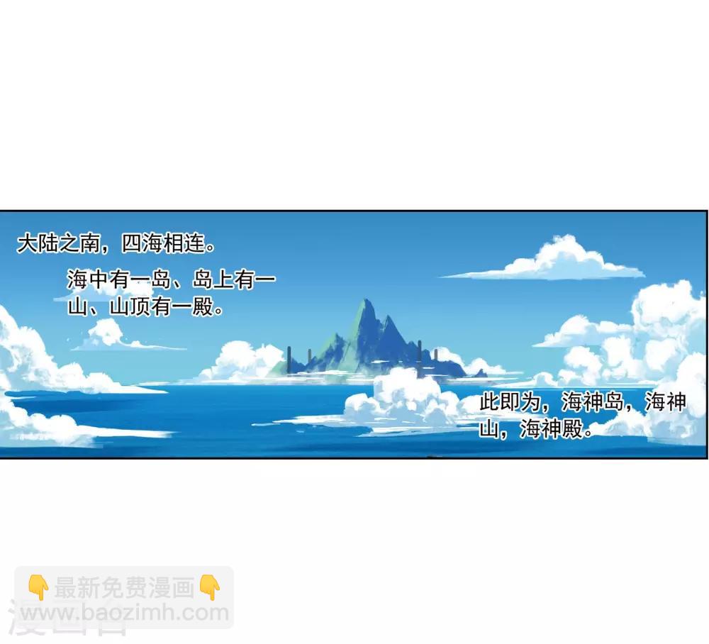 🍼斗罗大陆 第637话 绝世魂环1 第45页