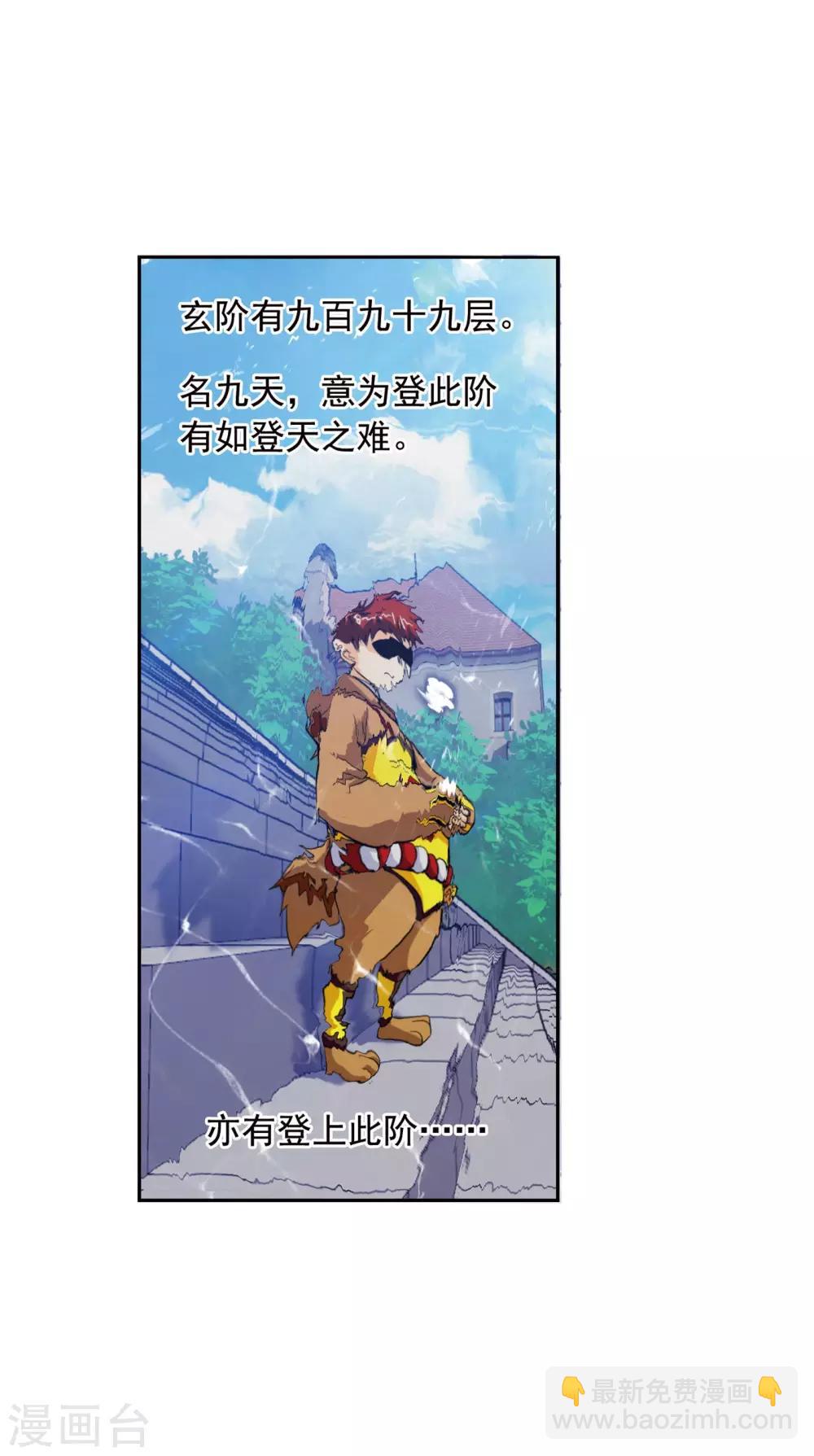 🍼斗罗大陆 第637话 绝世魂环1 第47页