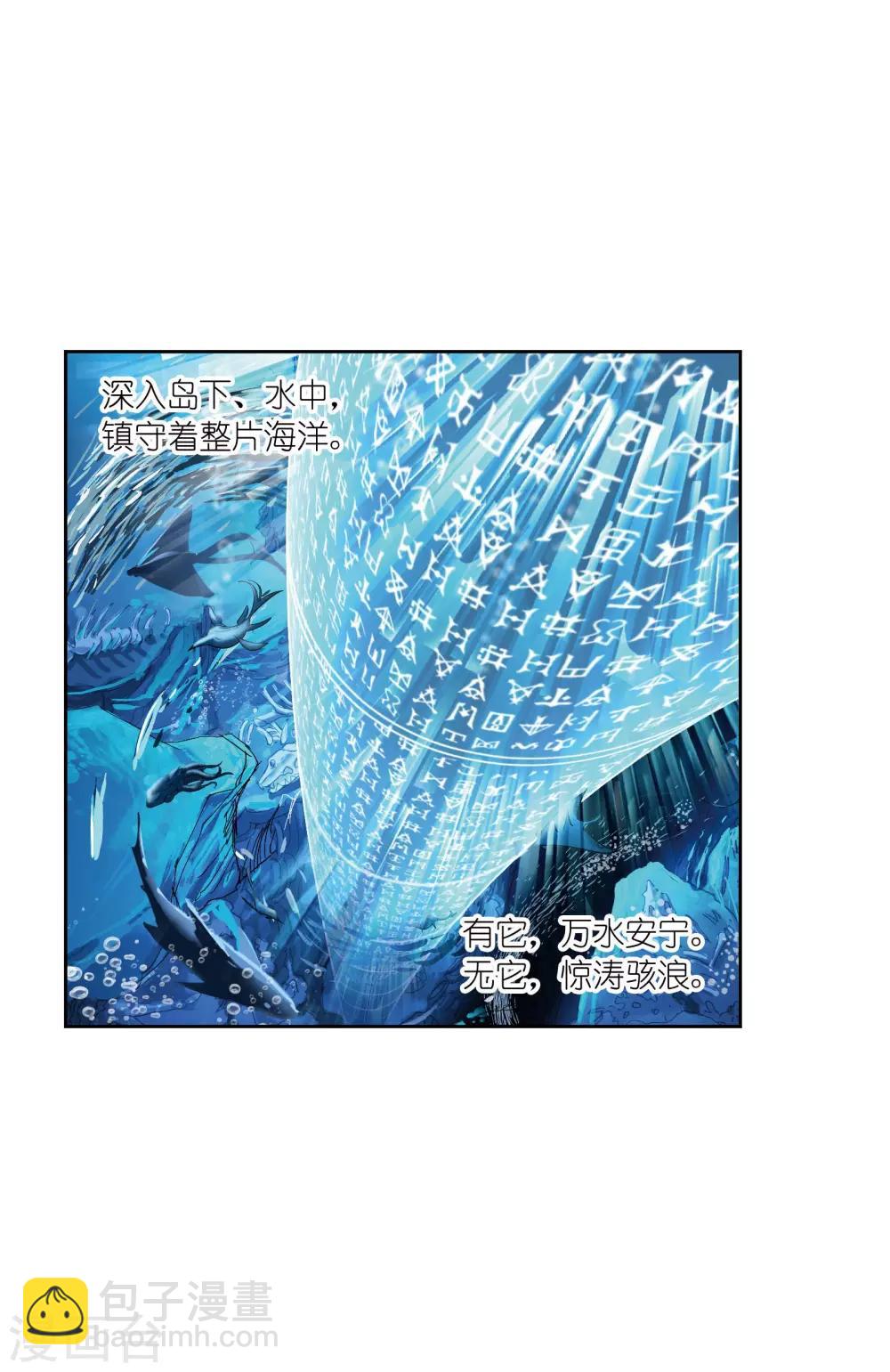 🍼斗罗大陆 第637话 绝世魂环1 第8页