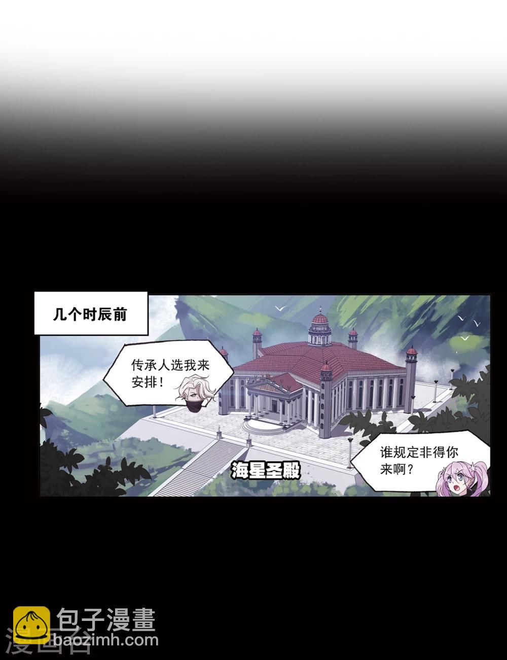 🍼斗罗大陆 第639话 简单的考验1 第13页