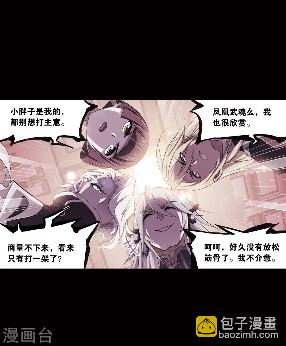 🍼斗罗大陆 第639话 简单的考验1 第14页