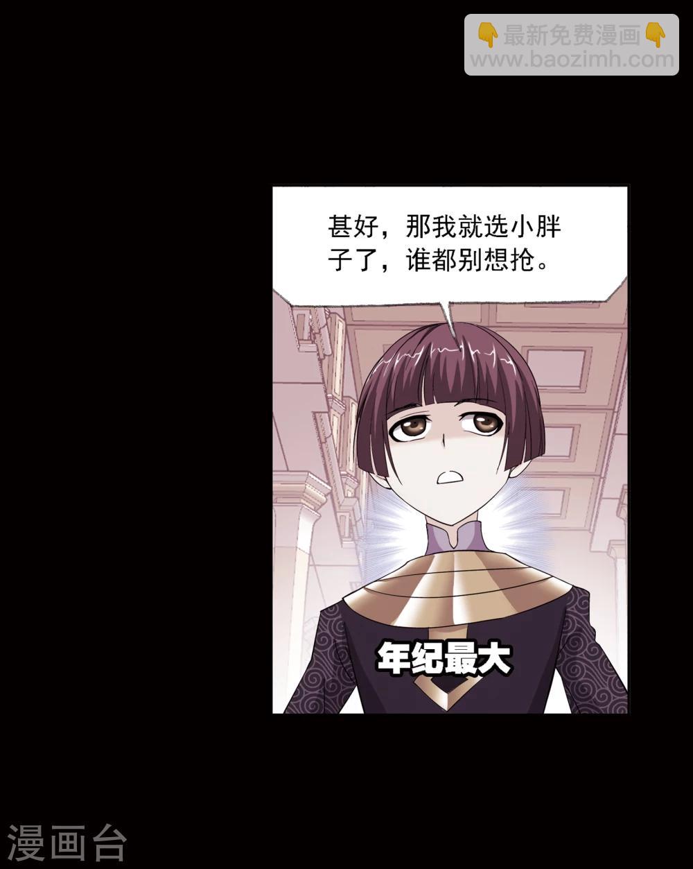 🍼斗罗大陆 第639话 简单的考验1 第18页