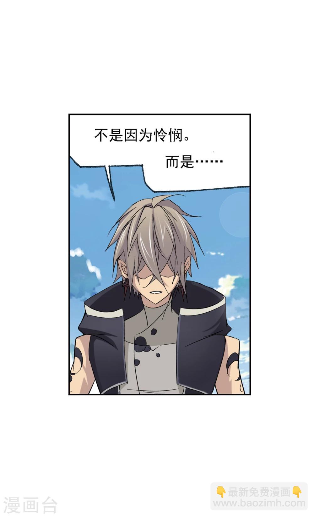 🍼斗罗大陆 第639话 简单的考验1 第22页