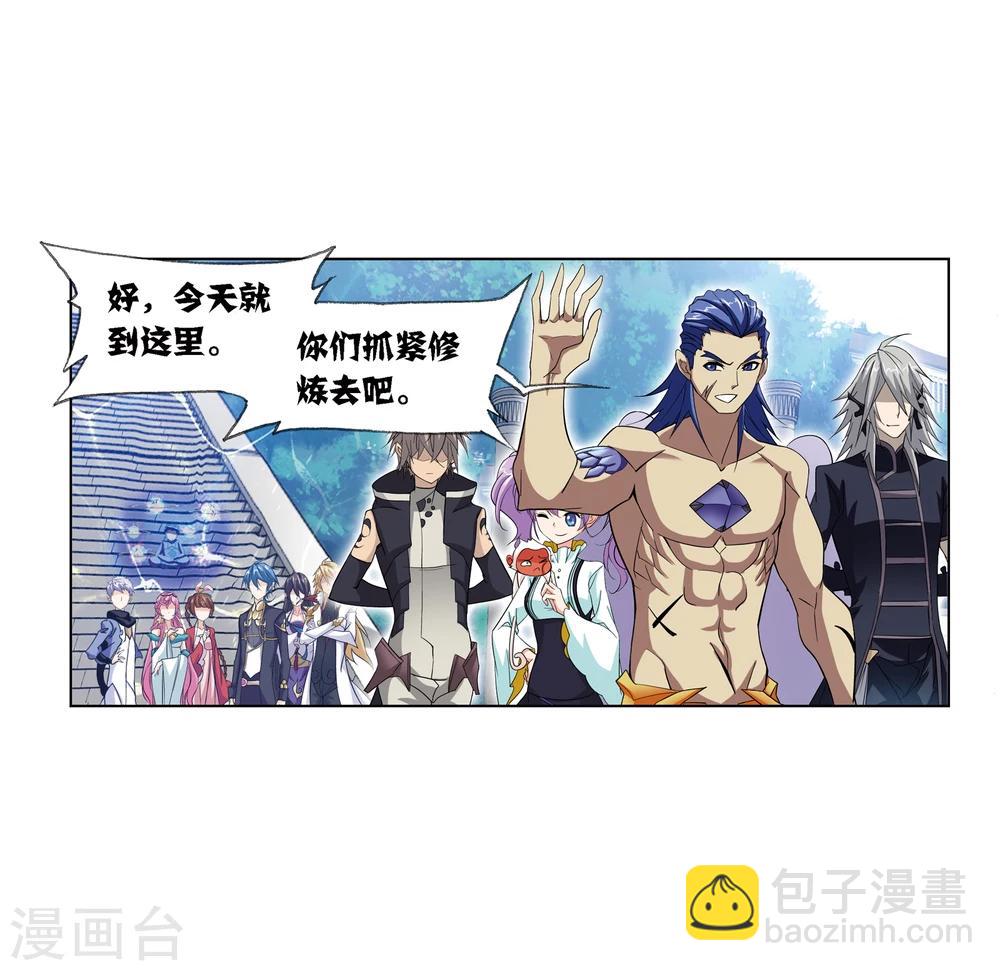 🍼斗罗大陆 第639话 简单的考验1 第3页