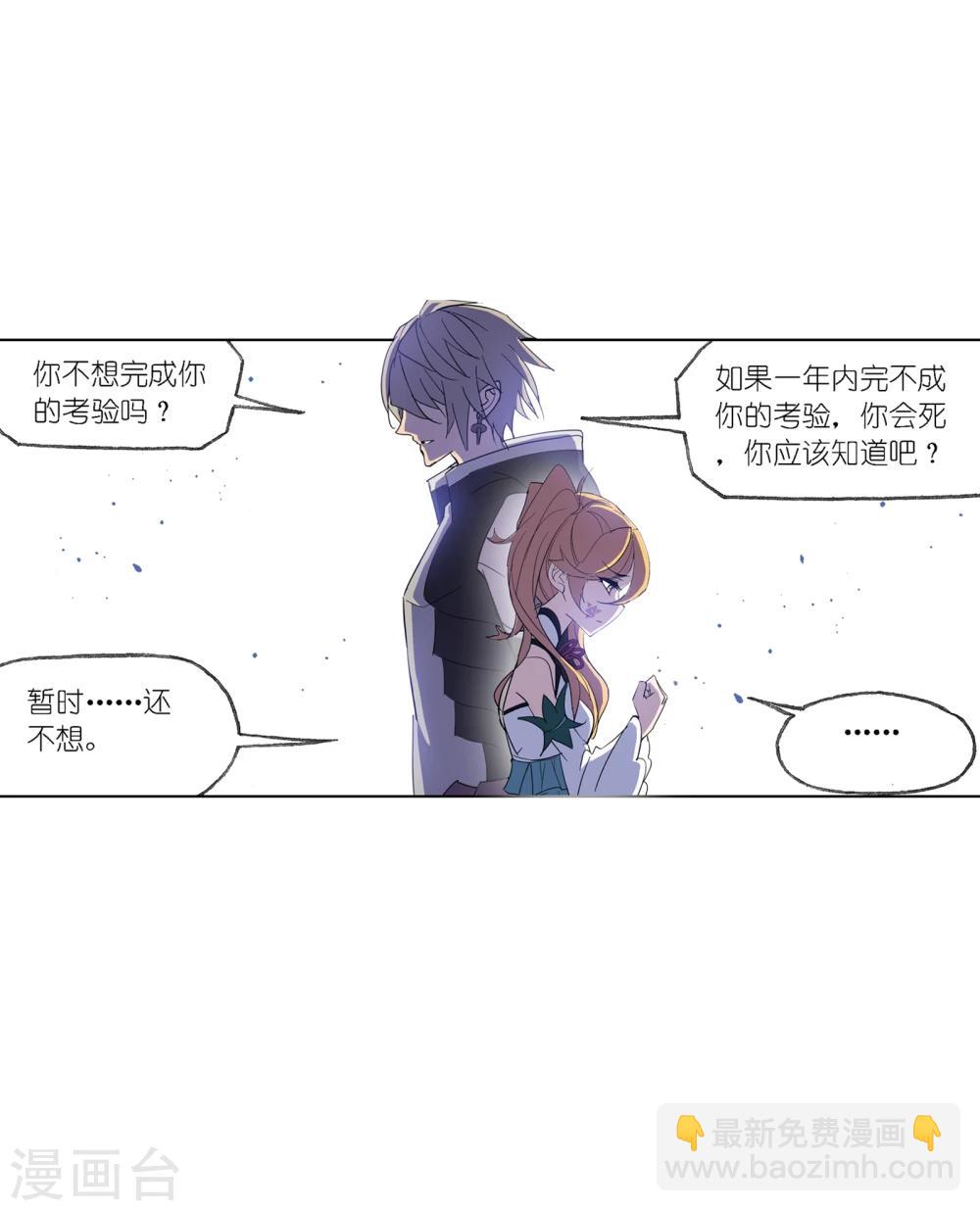 🍼斗罗大陆 第639话 简单的考验1 第30页