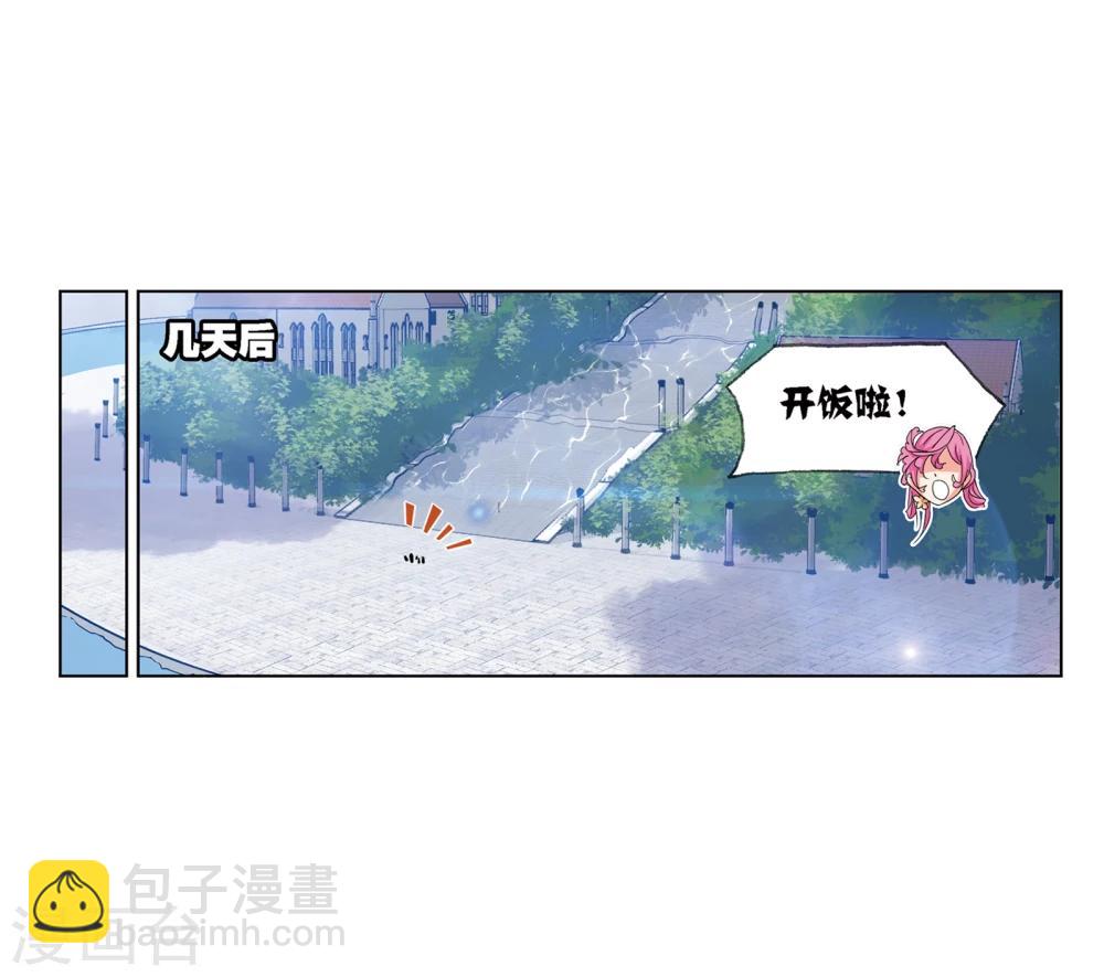 🍼斗罗大陆 第639话 简单的考验1 第33页