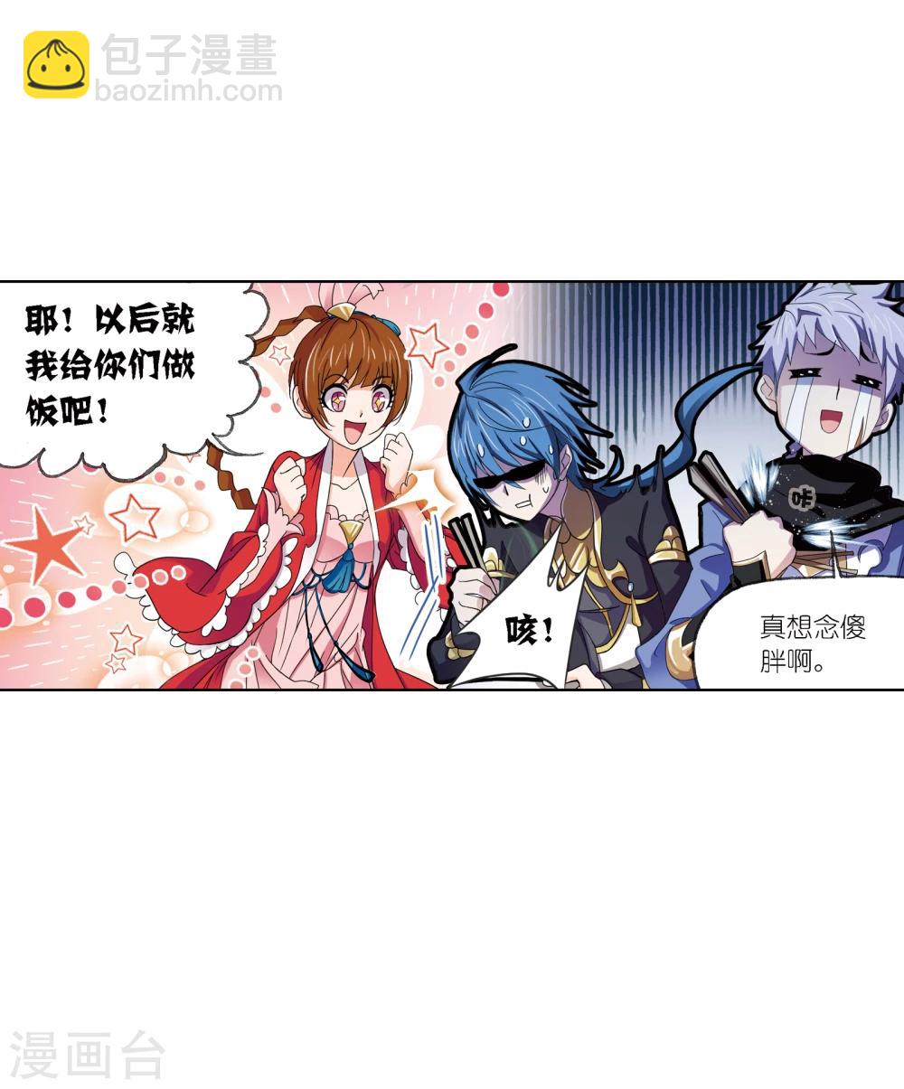 🍼斗罗大陆 第639话 简单的考验1 第39页