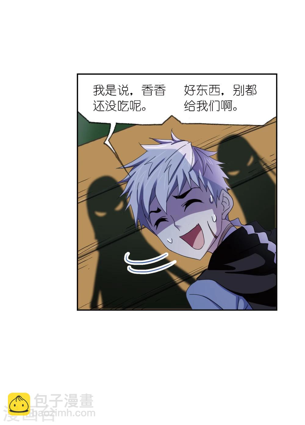 🍼斗罗大陆 第639话 简单的考验1 第41页