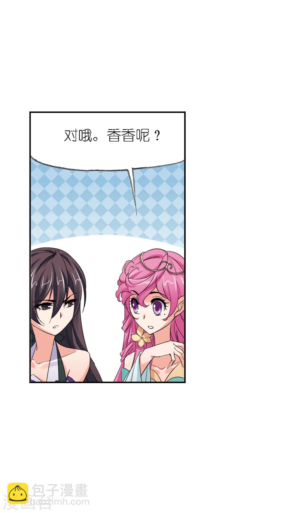 🍼斗罗大陆 第639话 简单的考验1 第42页