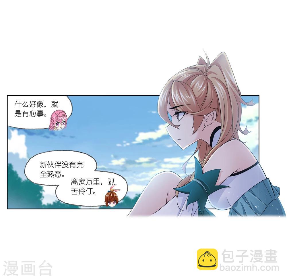 🍼斗罗大陆 第639话 简单的考验1 第44页