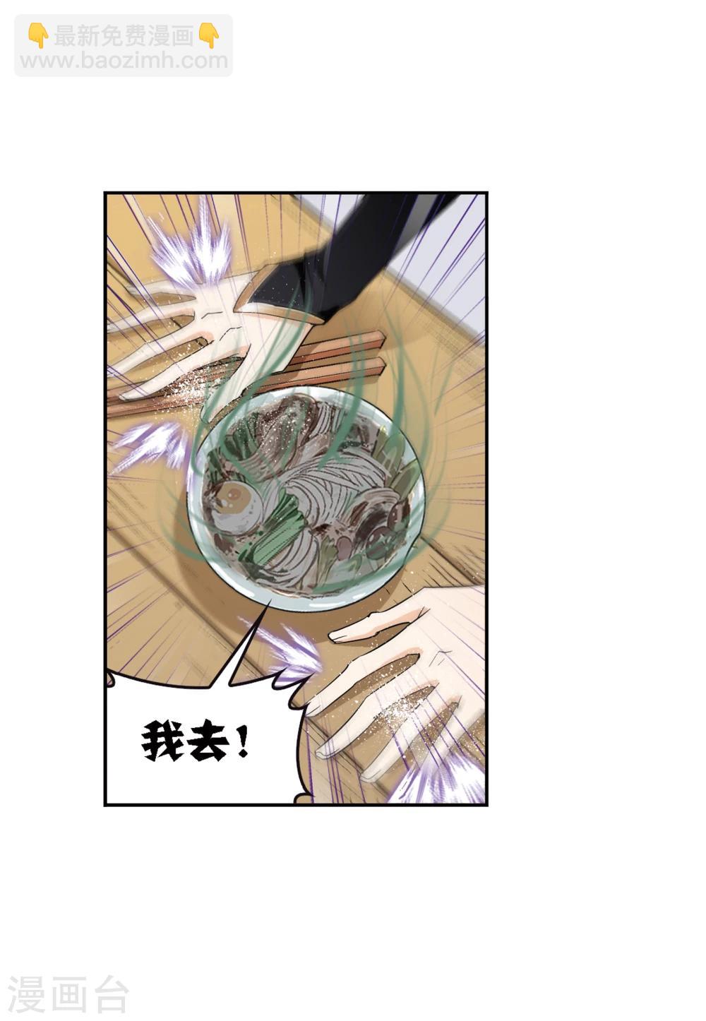 🍼斗罗大陆 第639话 简单的考验1 第46页