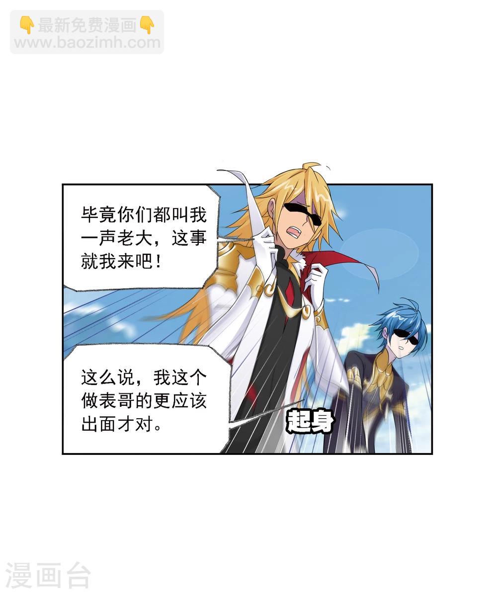 🍼斗罗大陆 第639话 简单的考验1 第49页
