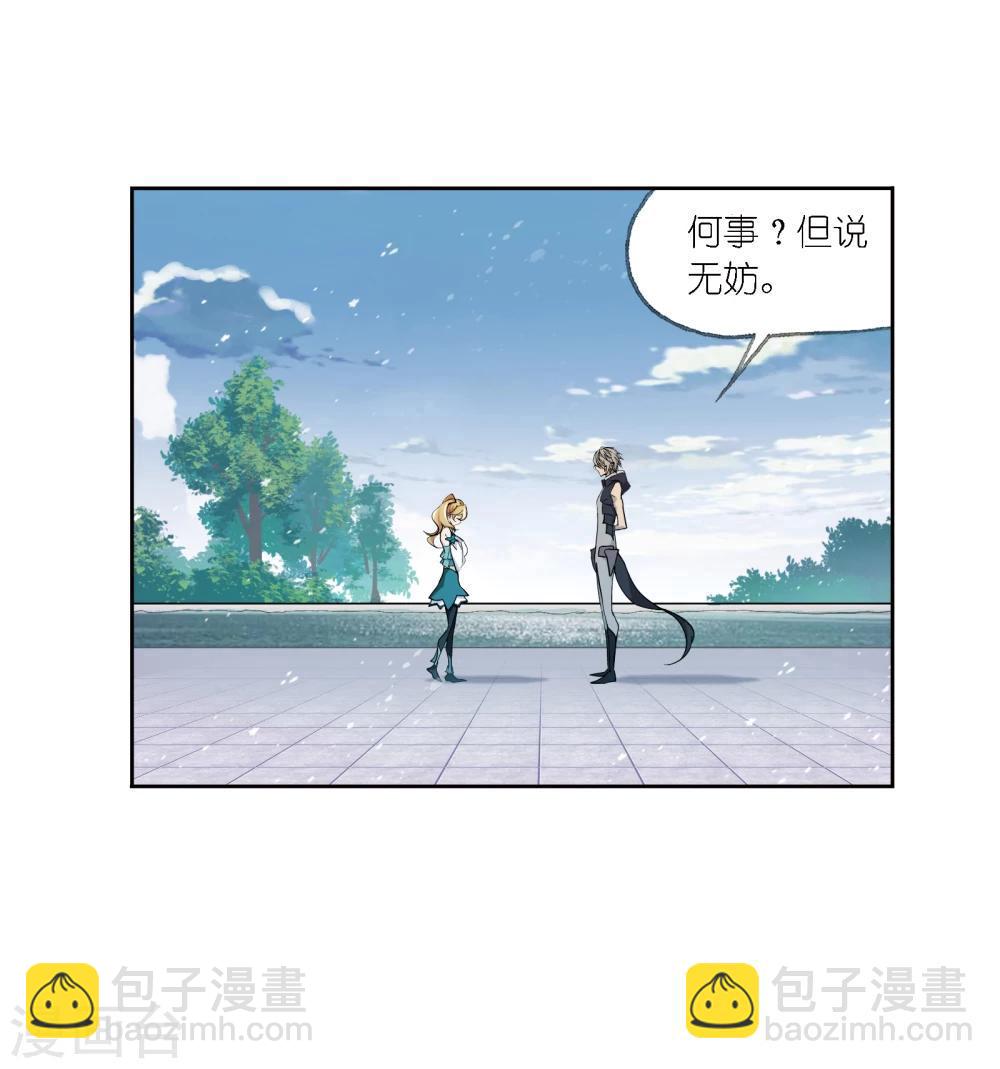 🍼斗罗大陆 第639话 简单的考验1 第7页