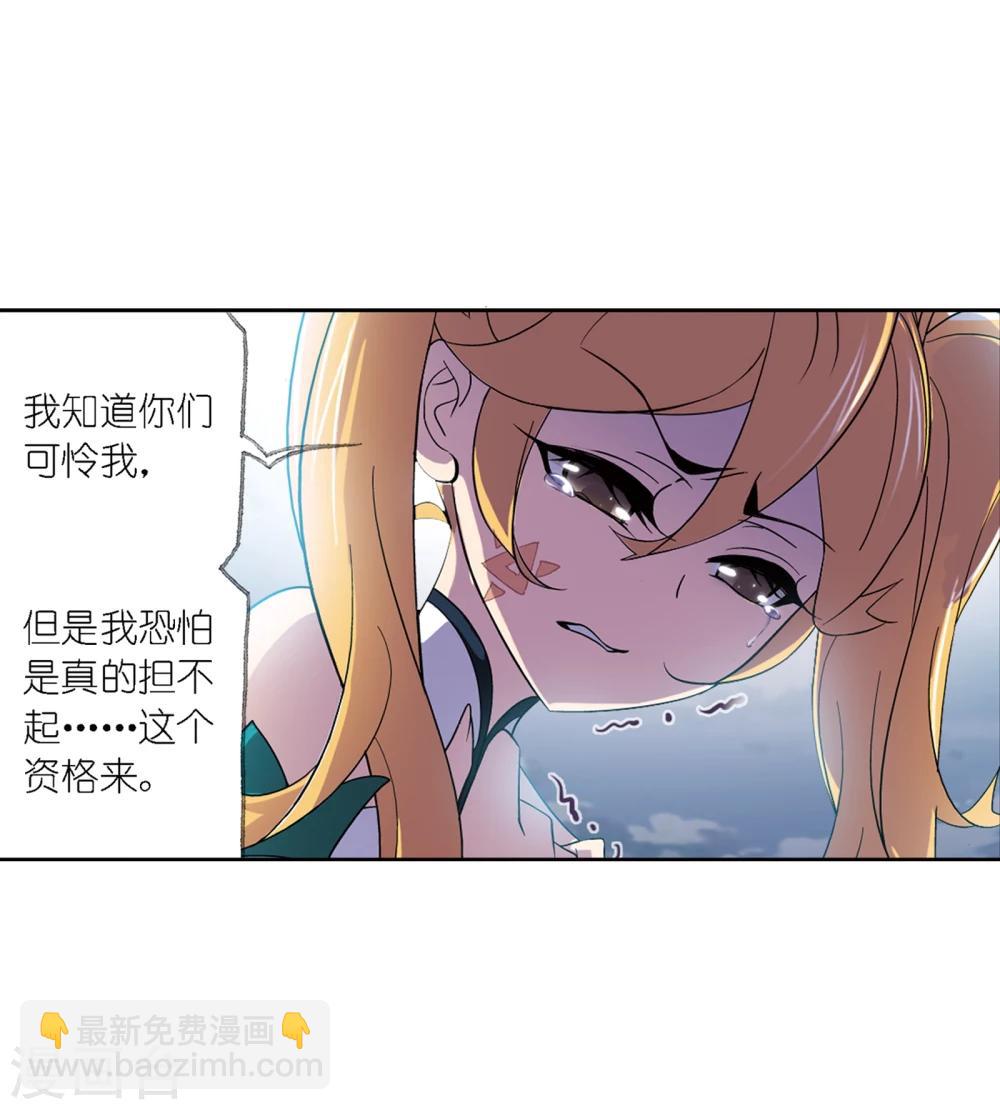🍼斗罗大陆 第639话 简单的考验1 第9页
