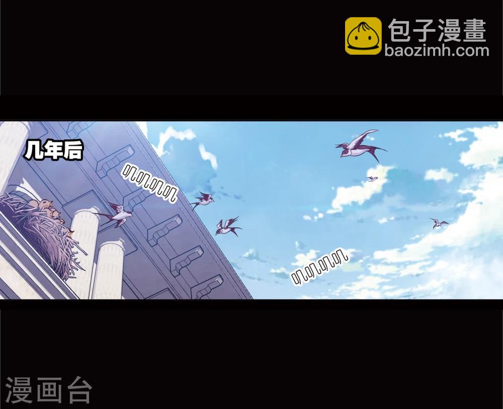 🍼斗罗大陆 第641话 御风而飞1 第13页