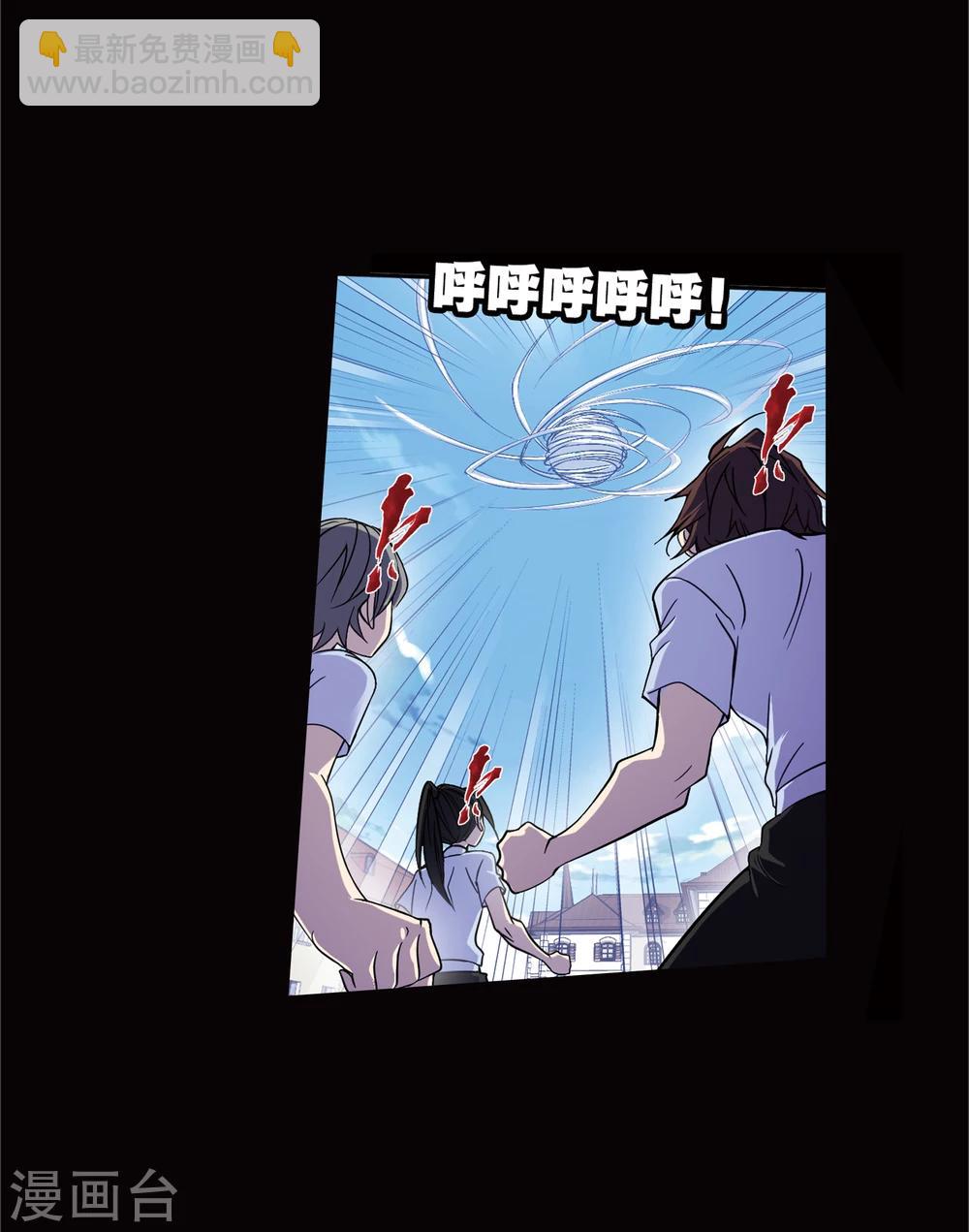🍼斗罗大陆 第641话 御风而飞1 第22页