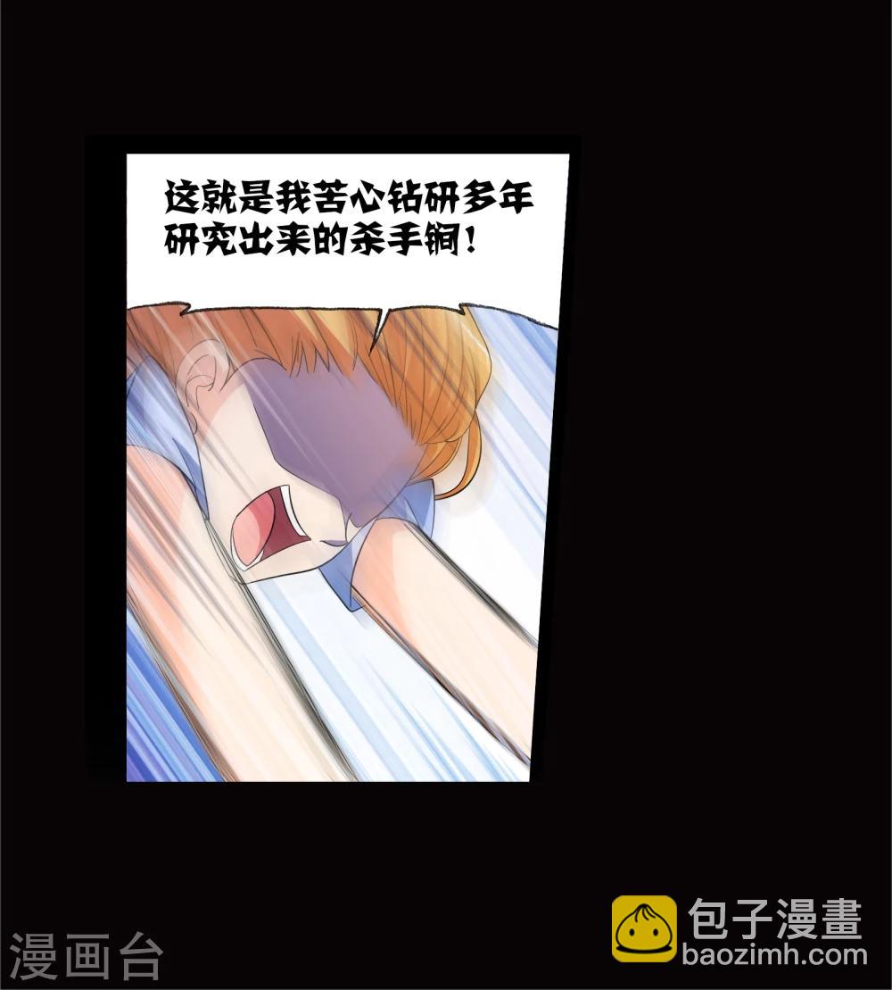 🍼斗罗大陆 第641话 御风而飞1 第26页