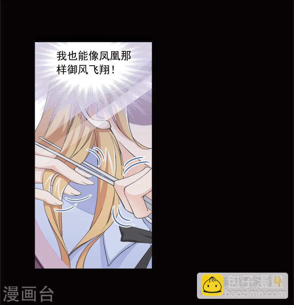 🍼斗罗大陆 第641话 御风而飞1 第39页