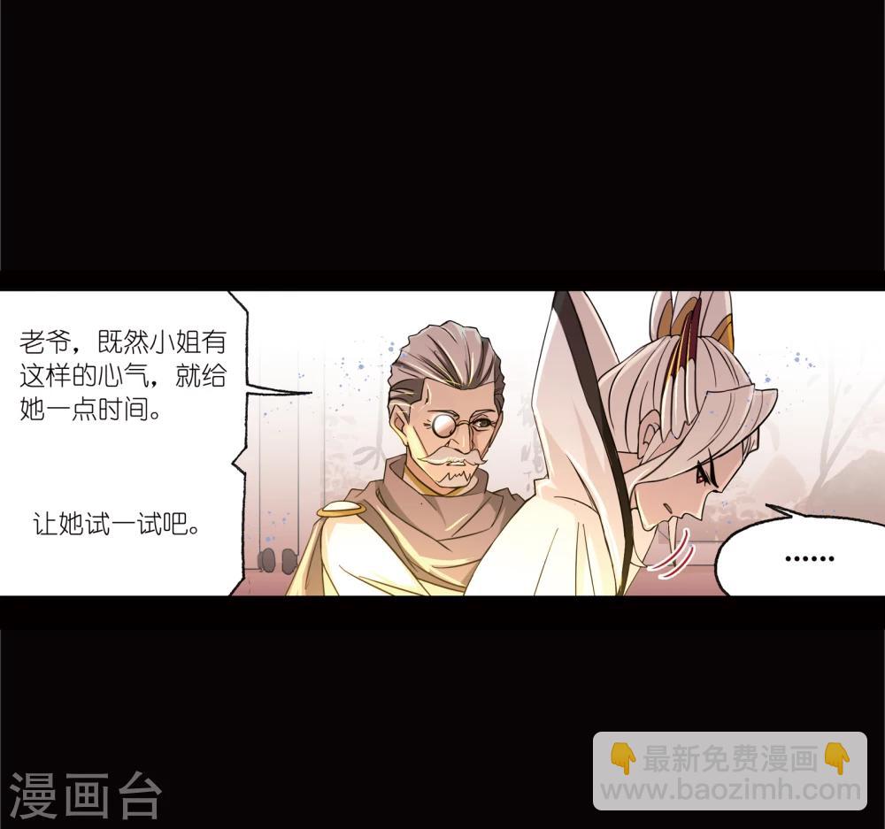🍼斗罗大陆 第641话 御风而飞1 第48页