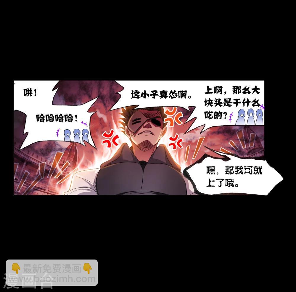 🍼斗罗大陆 第643话 初出茅庐1 第17页
