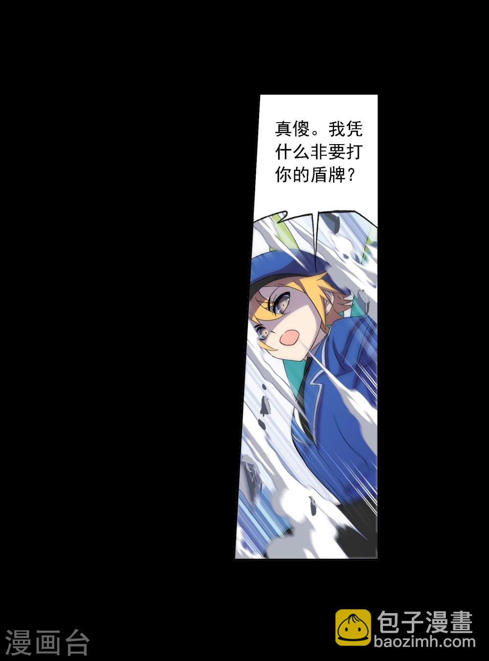 🍼斗罗大陆 第643话 初出茅庐1 第22页