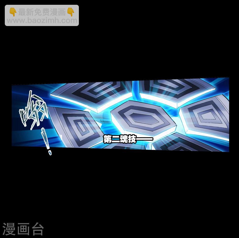🍼斗罗大陆 第643话 初出茅庐1 第3页