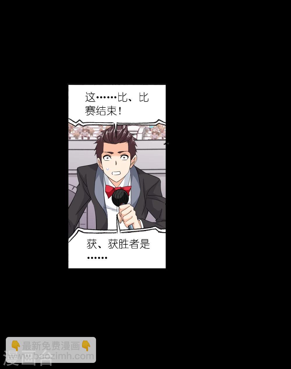 🍼斗罗大陆 第643话 初出茅庐1 第44页