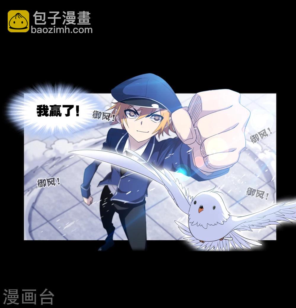 🍼斗罗大陆 第643话 初出茅庐1 第49页
