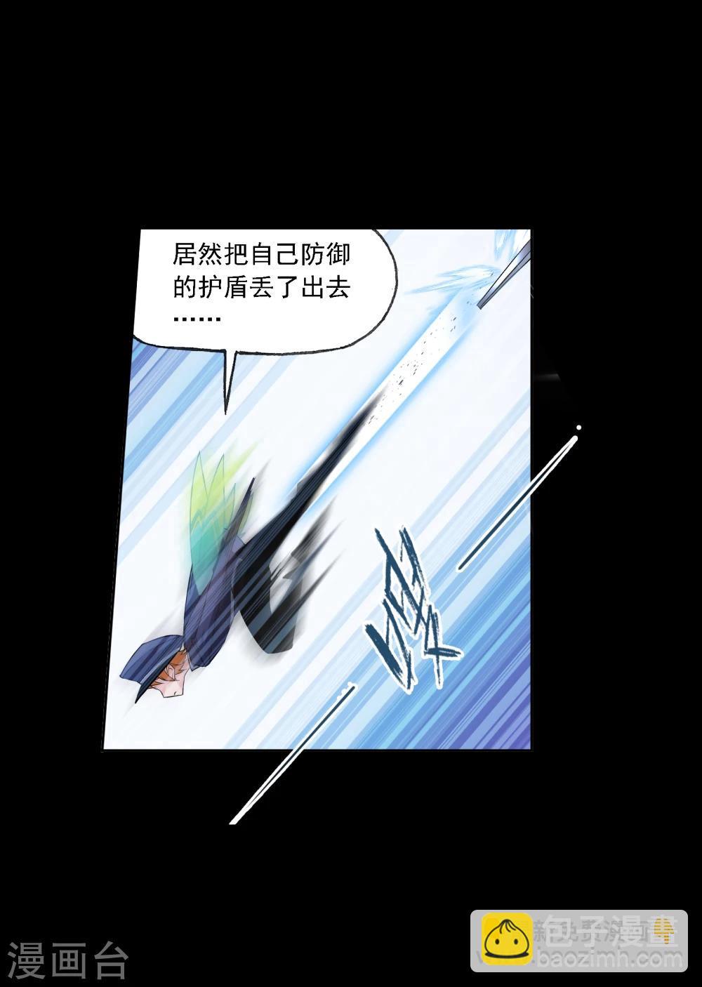 🍼斗罗大陆 第643话 初出茅庐1 第8页