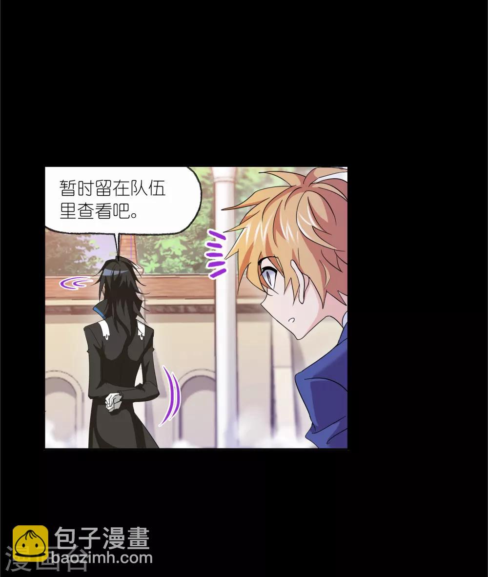 🍼斗罗大陆 第645话 凤凰1 第12页