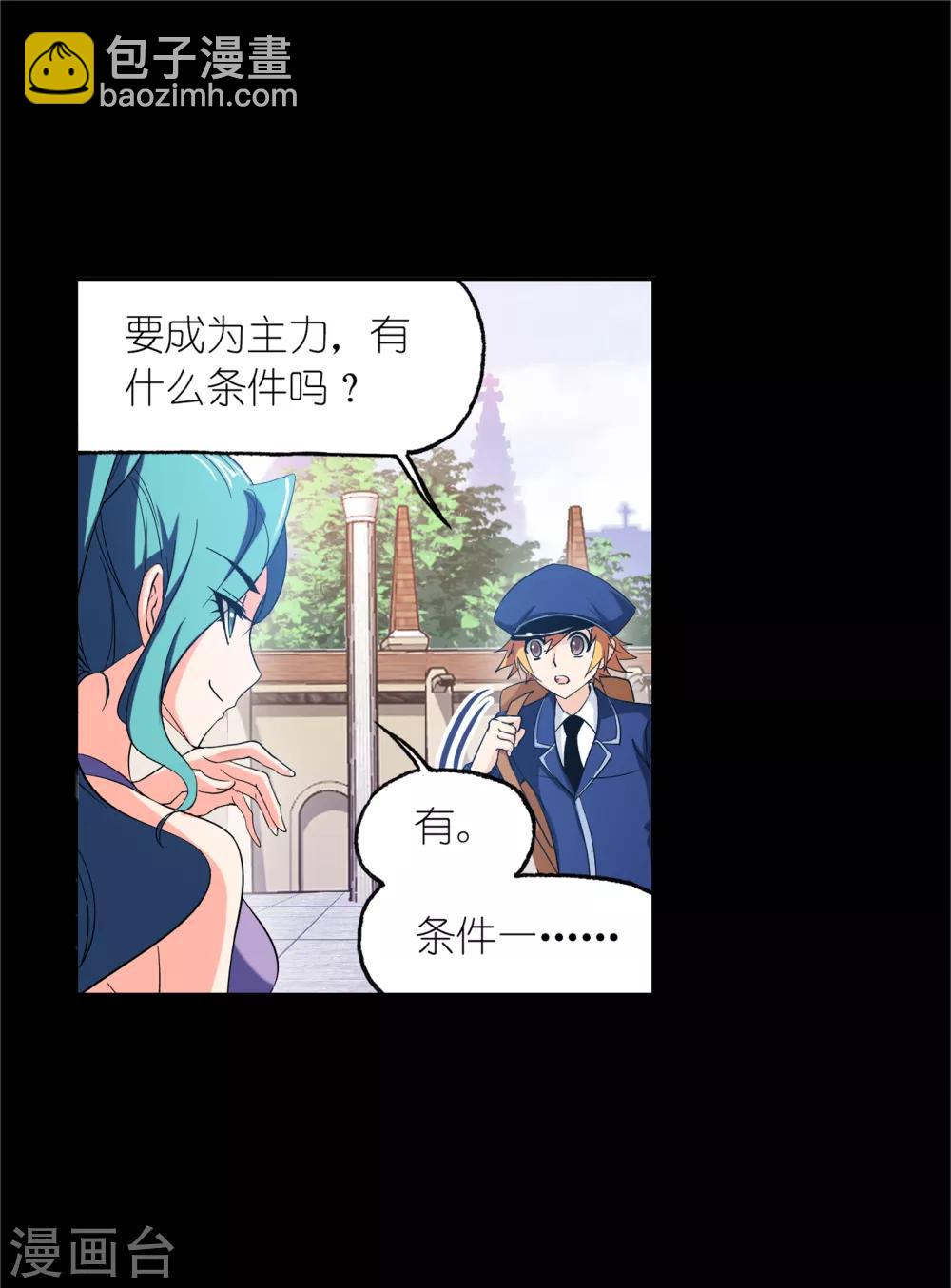 🍼斗罗大陆 第645话 凤凰1 第14页