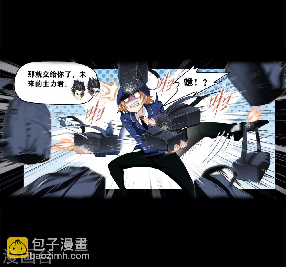 🍼斗罗大陆 第645话 凤凰1 第16页