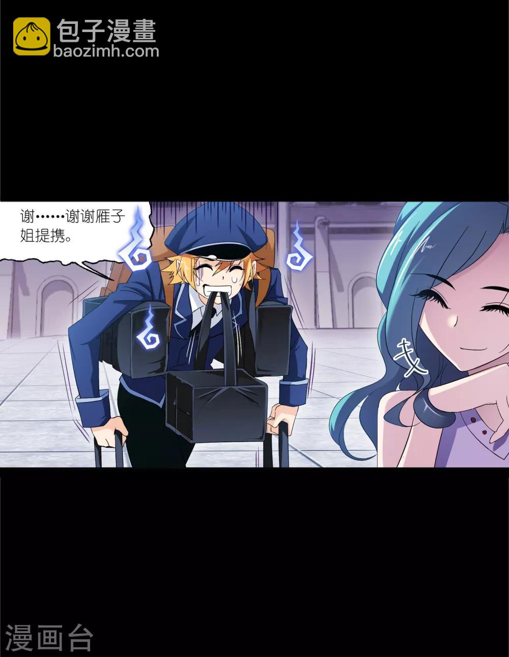 🍼斗罗大陆 第645话 凤凰1 第17页