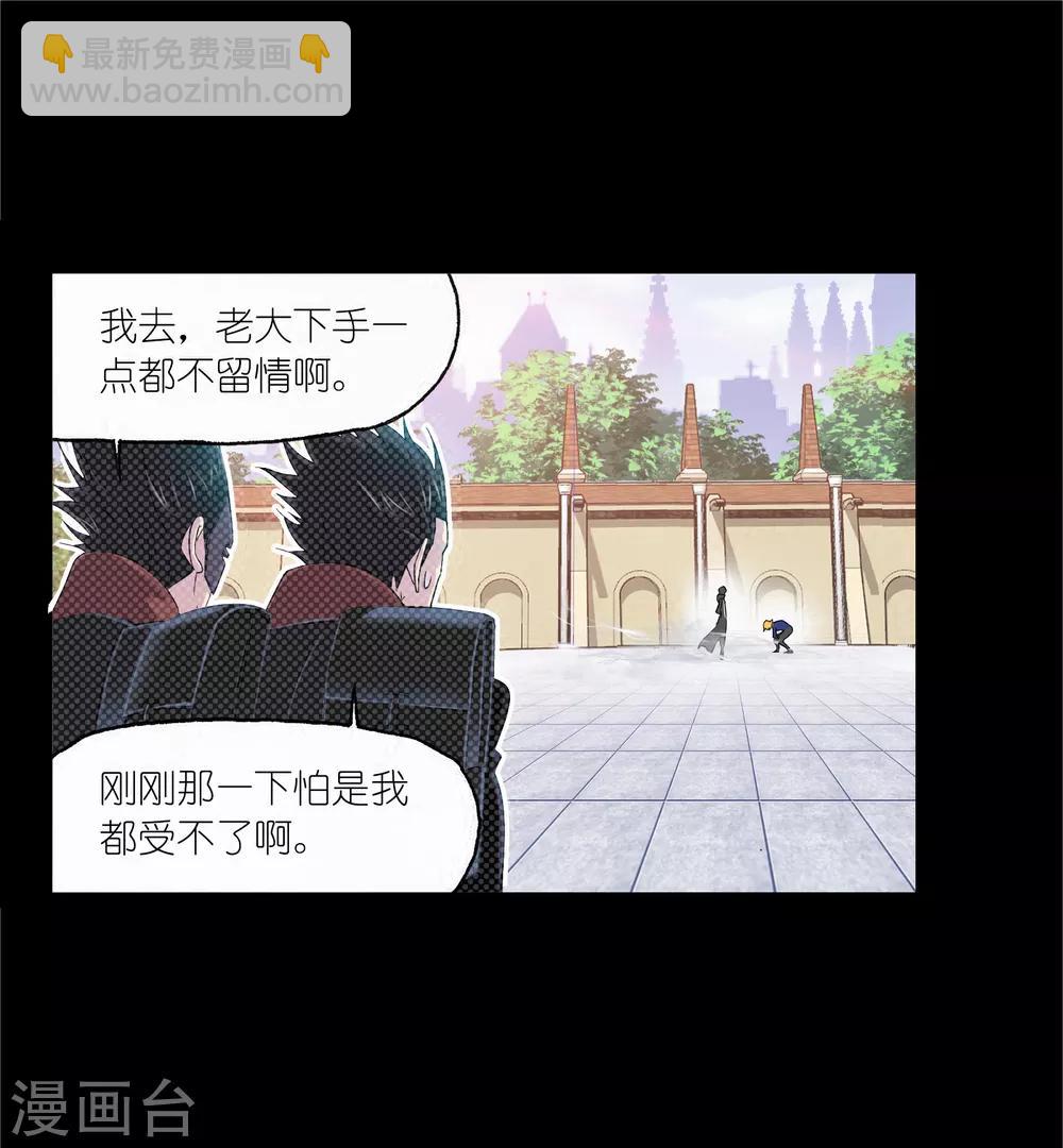 🍼斗罗大陆 第645话 凤凰1 第2页