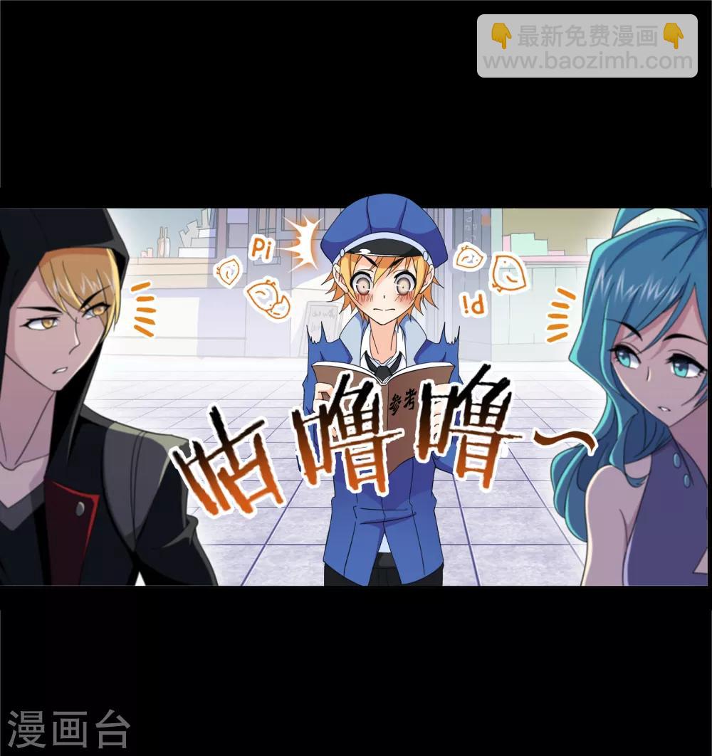 🍼斗罗大陆 第645话 凤凰1 第27页